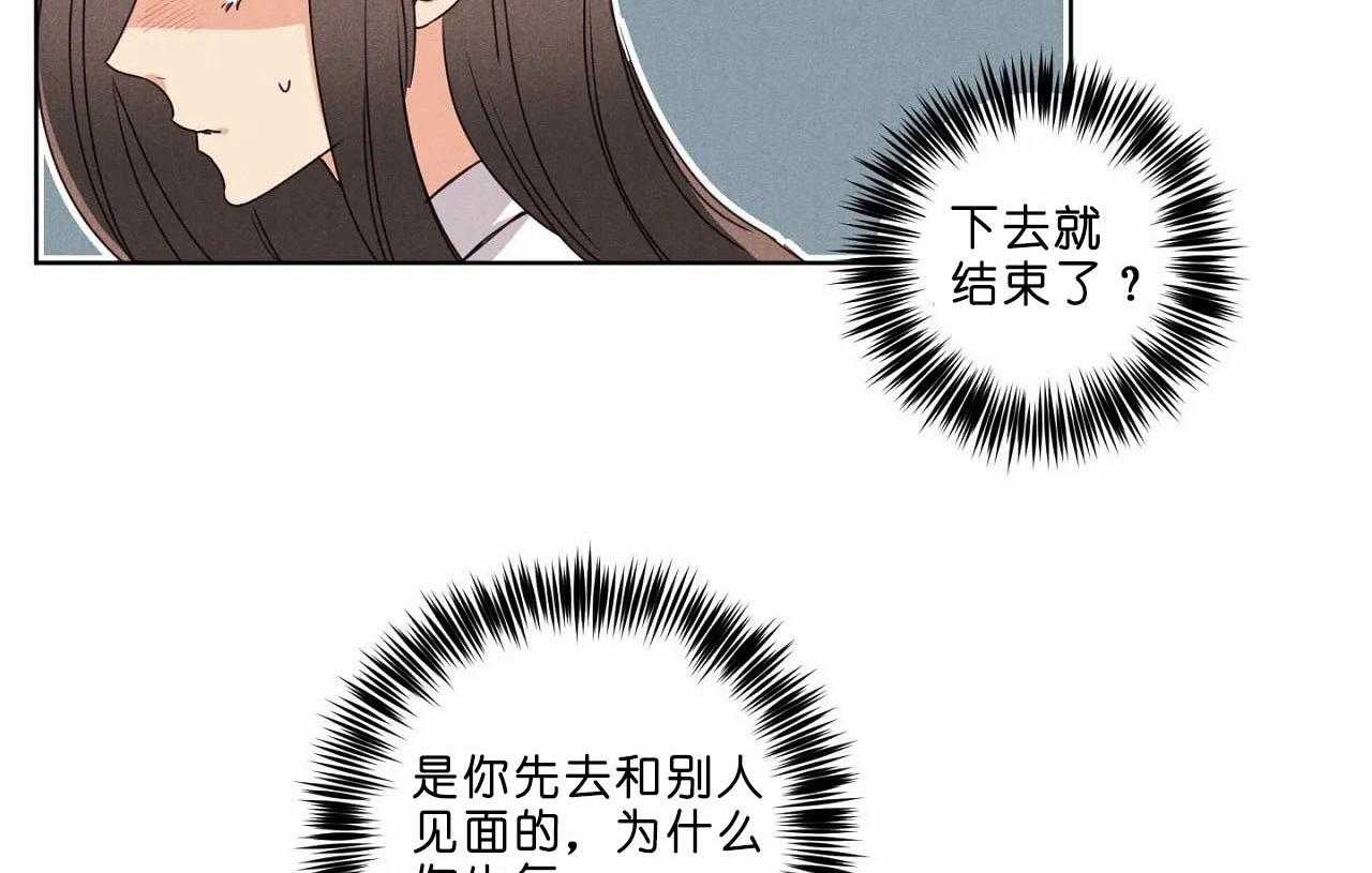 《爱恋》漫画最新章节第36话_第三十六话你在报复我？免费下拉式在线观看章节第【17】张图片