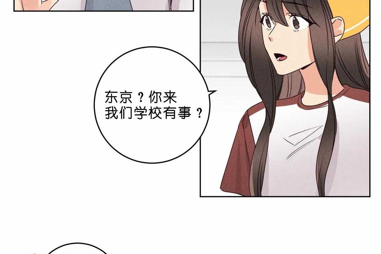 《爱恋》漫画最新章节第38话_第三十八话怎么会变成这样免费下拉式在线观看章节第【26】张图片