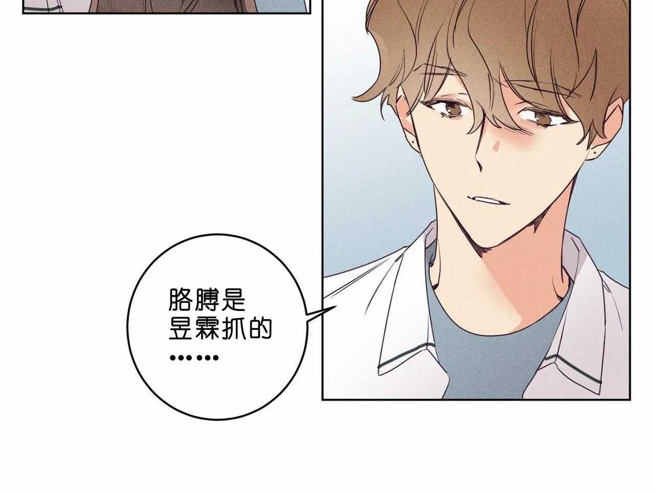 《爱恋》漫画最新章节第38话_第三十八话怎么会变成这样免费下拉式在线观看章节第【3】张图片