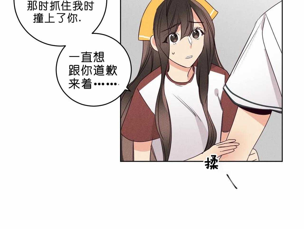 《爱恋》漫画最新章节第38话_第三十八话怎么会变成这样免费下拉式在线观看章节第【5】张图片