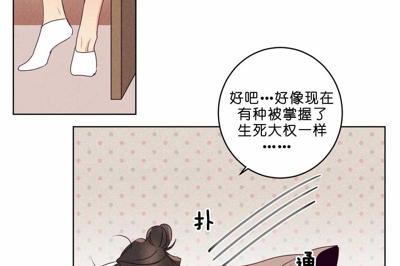 《爱恋》漫画最新章节第38话_第三十八话怎么会变成这样免费下拉式在线观看章节第【45】张图片