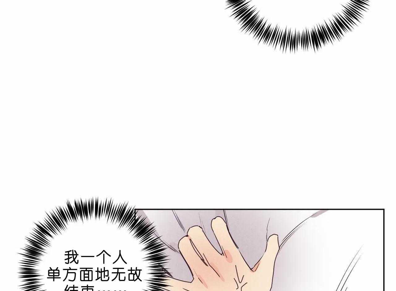 《爱恋》漫画最新章节第38话_第三十八话怎么会变成这样免费下拉式在线观看章节第【40】张图片