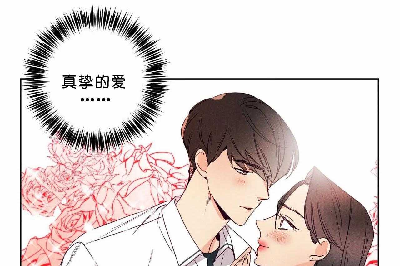 《爱恋》漫画最新章节第38话_第三十八话怎么会变成这样免费下拉式在线观看章节第【42】张图片