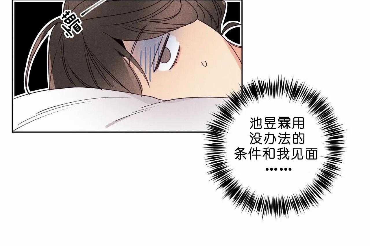 《爱恋》漫画最新章节第38话_第三十八话怎么会变成这样免费下拉式在线观看章节第【43】张图片