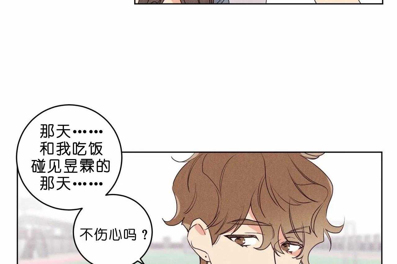 《爱恋》漫画最新章节第38话_第三十八话怎么会变成这样免费下拉式在线观看章节第【8】张图片