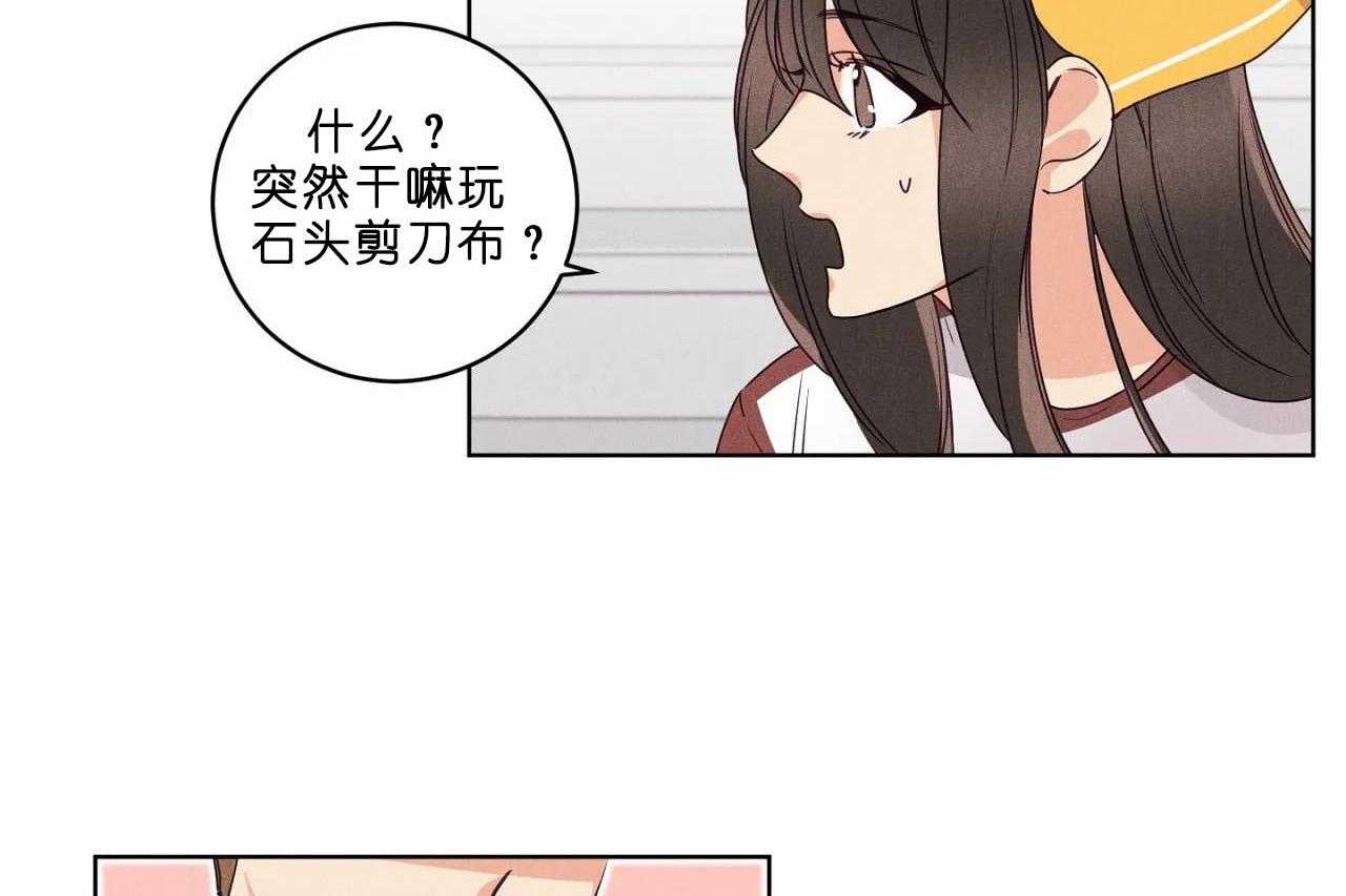 《爱恋》漫画最新章节第38话_第三十八话怎么会变成这样免费下拉式在线观看章节第【20】张图片