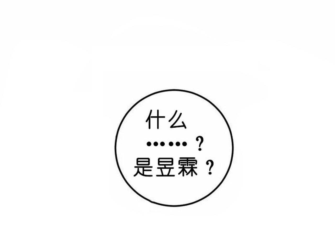 《爱恋》漫画最新章节第38话_第三十八话怎么会变成这样免费下拉式在线观看章节第【2】张图片