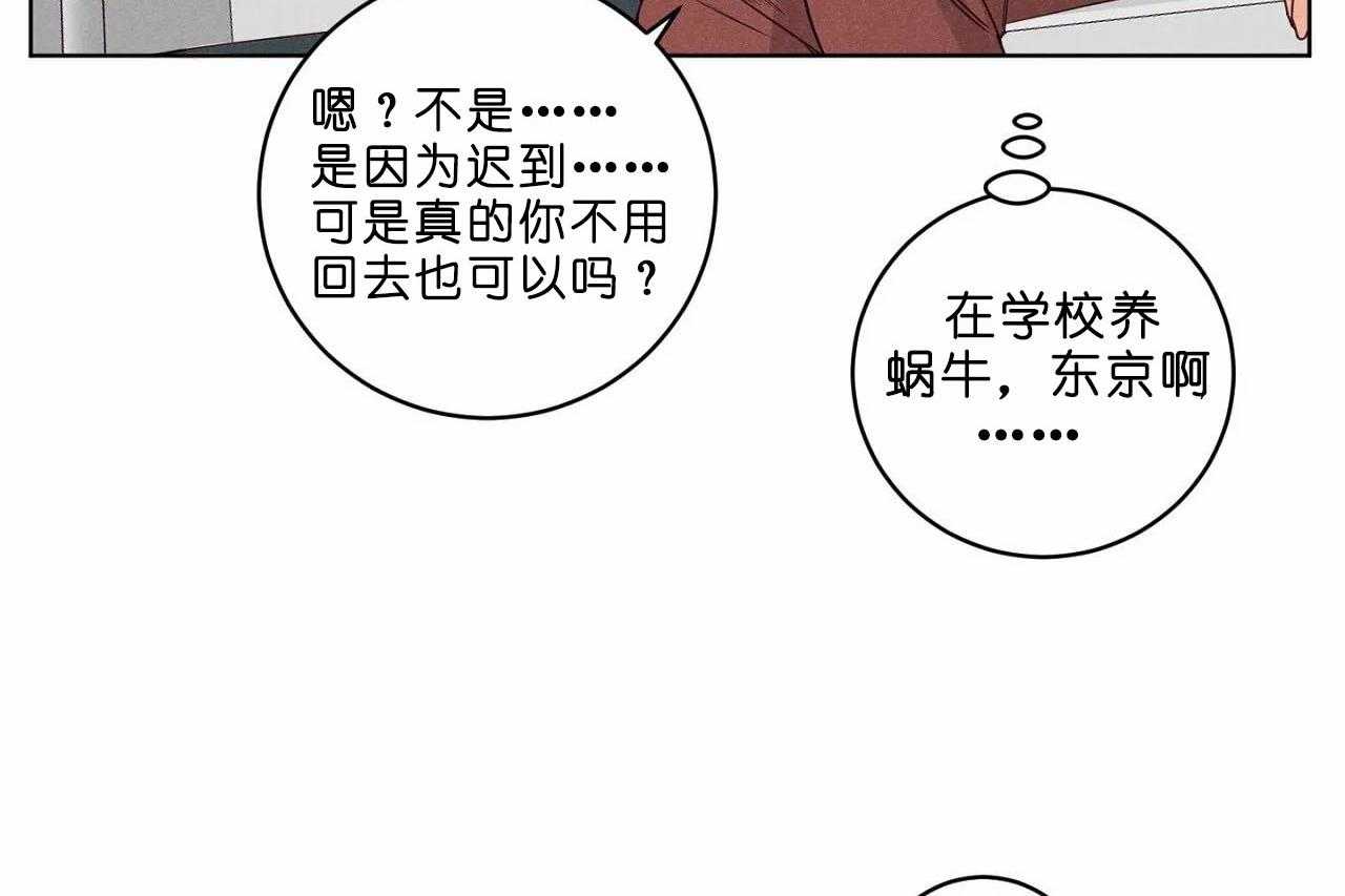 《爱恋》漫画最新章节第38话_第三十八话怎么会变成这样免费下拉式在线观看章节第【22】张图片