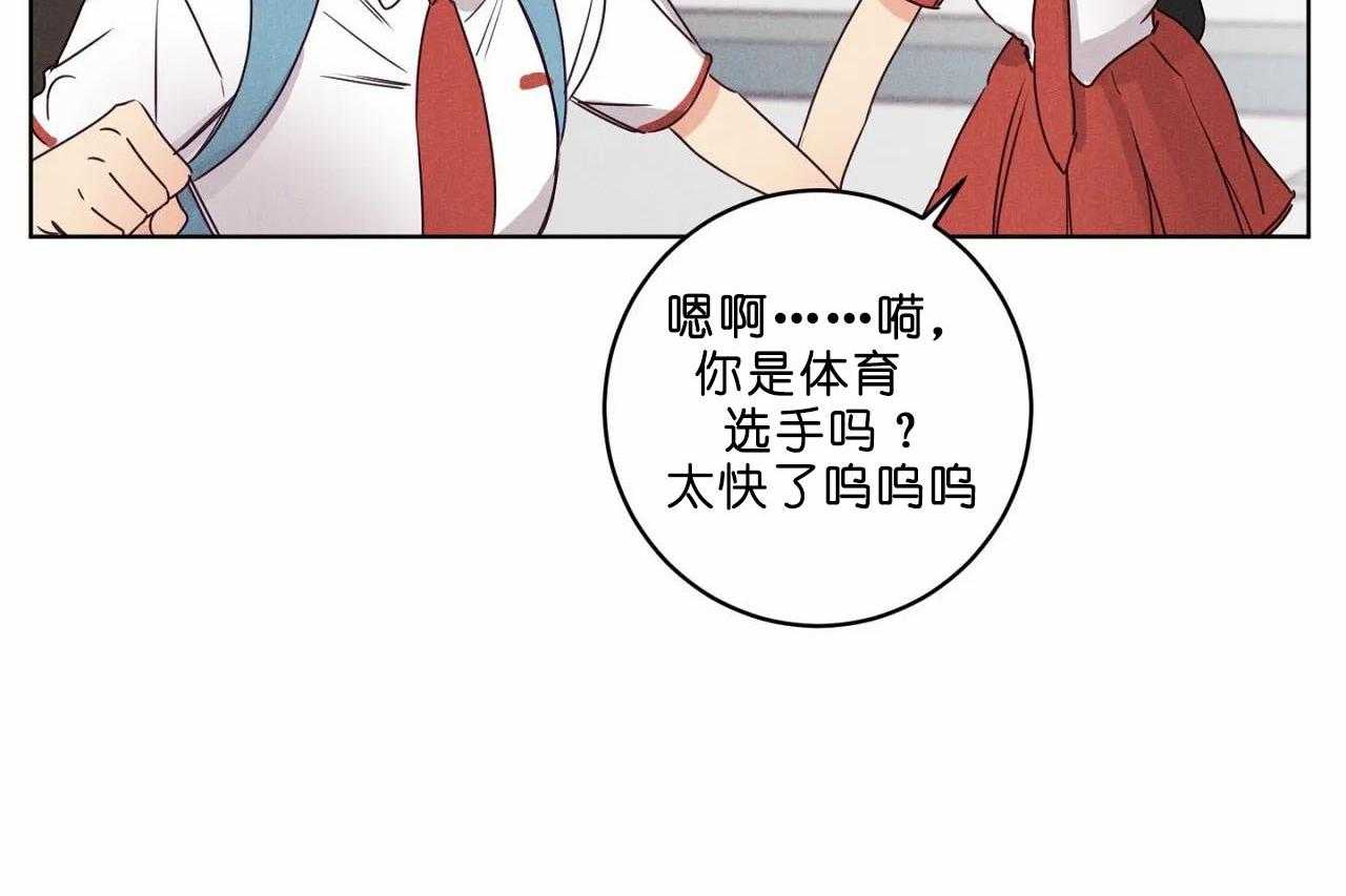 《爱恋》漫画最新章节第41话_第四十一话争吵免费下拉式在线观看章节第【43】张图片