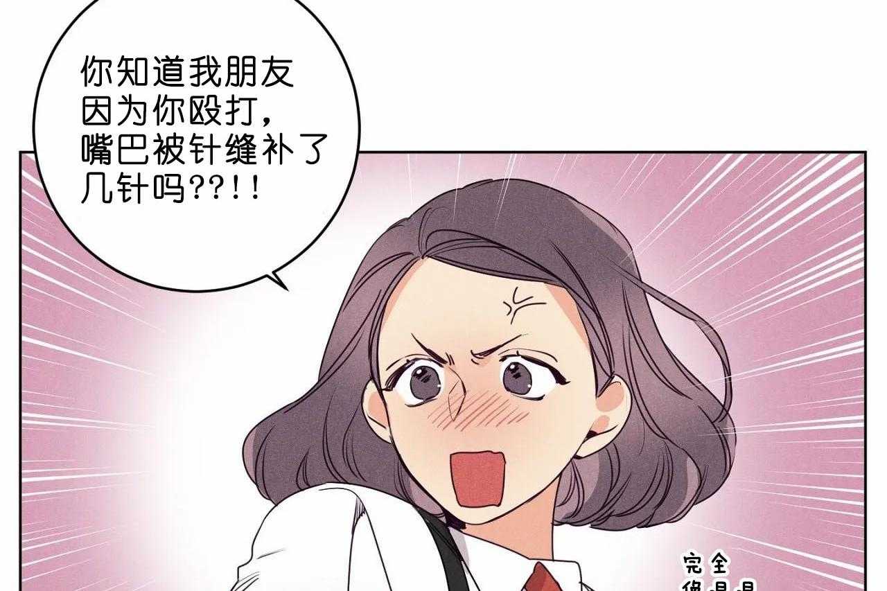 《爱恋》漫画最新章节第41话_第四十一话争吵免费下拉式在线观看章节第【15】张图片