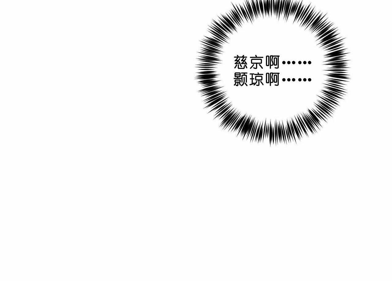 《爱恋》漫画最新章节第41话_第四十一话争吵免费下拉式在线观看章节第【3】张图片