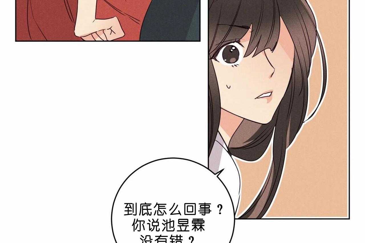 《爱恋》漫画最新章节第41话_第四十一话争吵免费下拉式在线观看章节第【34】张图片