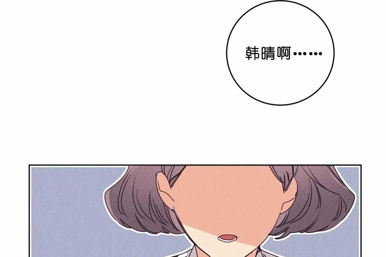 《爱恋》漫画最新章节第41话_第四十一话争吵免费下拉式在线观看章节第【23】张图片