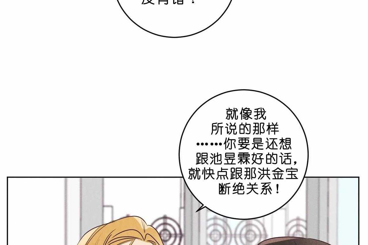 《爱恋》漫画最新章节第41话_第四十一话争吵免费下拉式在线观看章节第【33】张图片