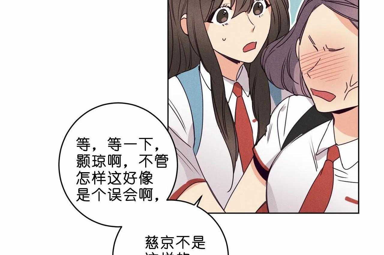 《爱恋》漫画最新章节第41话_第四十一话争吵免费下拉式在线观看章节第【13】张图片