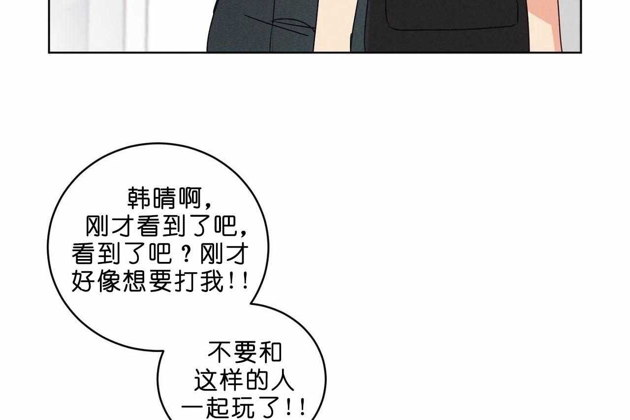 《爱恋》漫画最新章节第41话_第四十一话争吵免费下拉式在线观看章节第【8】张图片