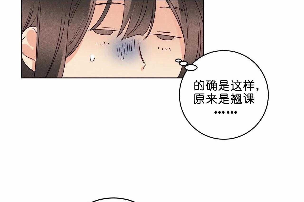 《爱恋》漫画最新章节第41话_第四十一话争吵免费下拉式在线观看章节第【28】张图片