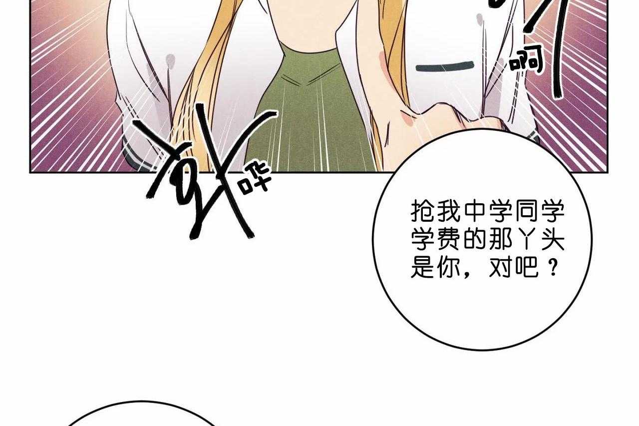 《爱恋》漫画最新章节第41话_第四十一话争吵免费下拉式在线观看章节第【16】张图片