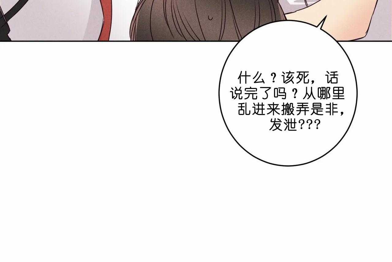 《爱恋》漫画最新章节第41话_第四十一话争吵免费下拉式在线观看章节第【6】张图片