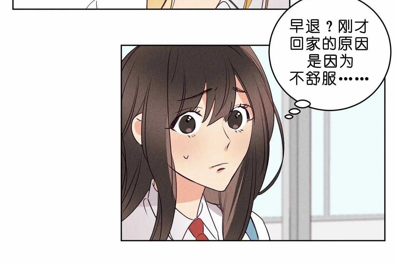 《爱恋》漫画最新章节第41话_第四十一话争吵免费下拉式在线观看章节第【30】张图片