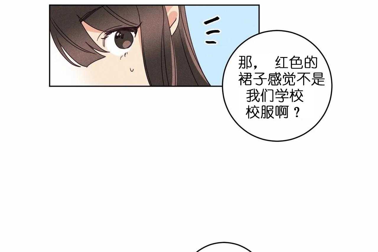 《爱恋》漫画最新章节第44话_第四十四话好闺蜜免费下拉式在线观看章节第【25】张图片