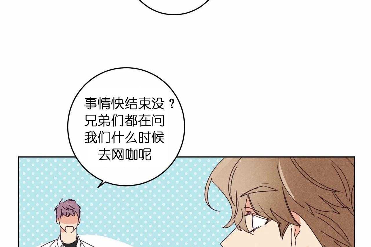 《爱恋》漫画最新章节第44话_第四十四话好闺蜜免费下拉式在线观看章节第【44】张图片