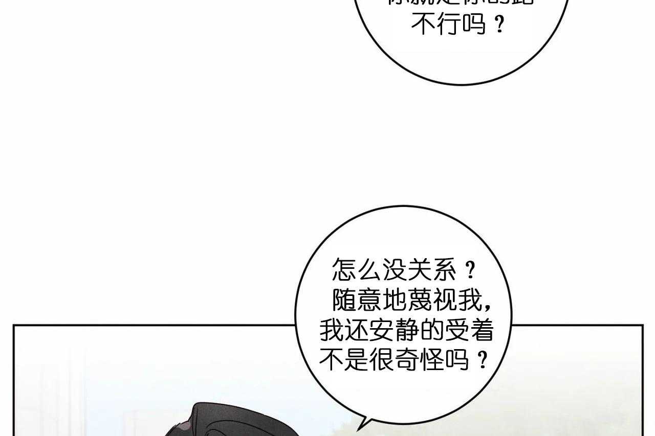 《爱恋》漫画最新章节第44话_第四十四话好闺蜜免费下拉式在线观看章节第【20】张图片