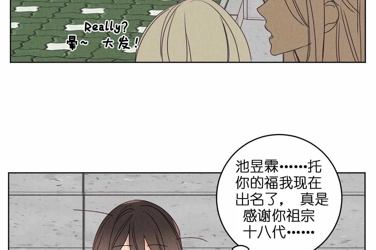 《爱恋》漫画最新章节第44话_第四十四话好闺蜜免费下拉式在线观看章节第【27】张图片