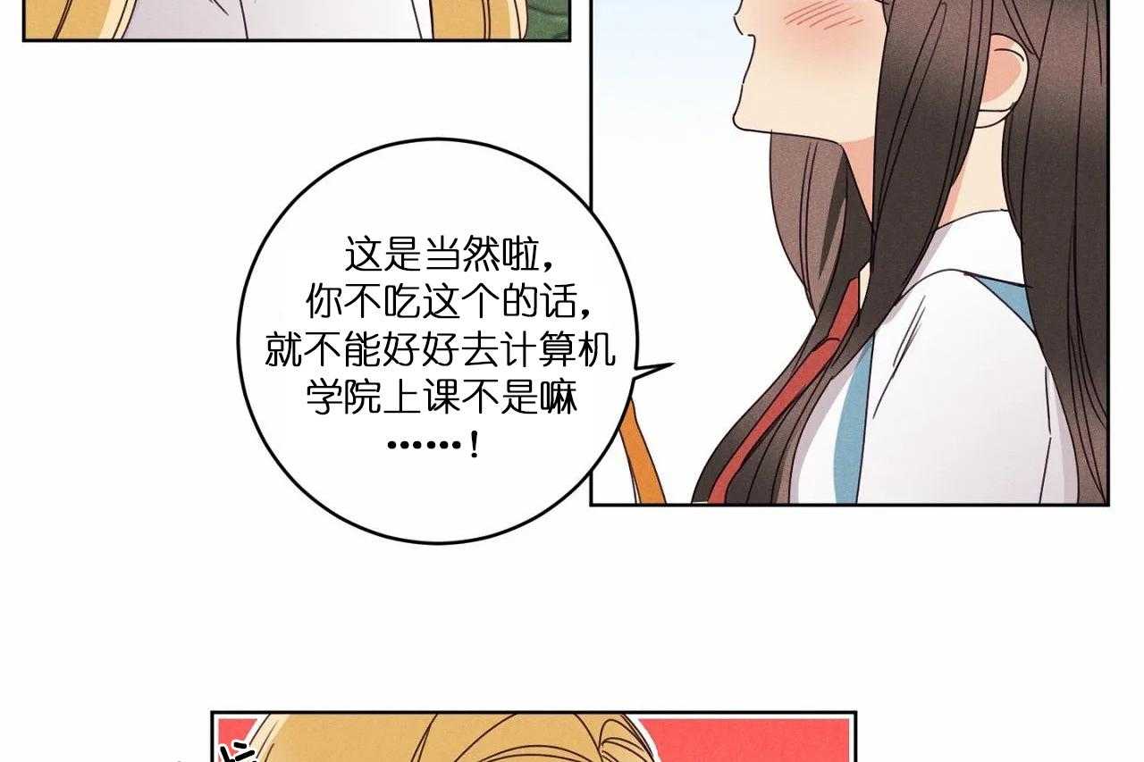 《爱恋》漫画最新章节第44话_第四十四话好闺蜜免费下拉式在线观看章节第【8】张图片