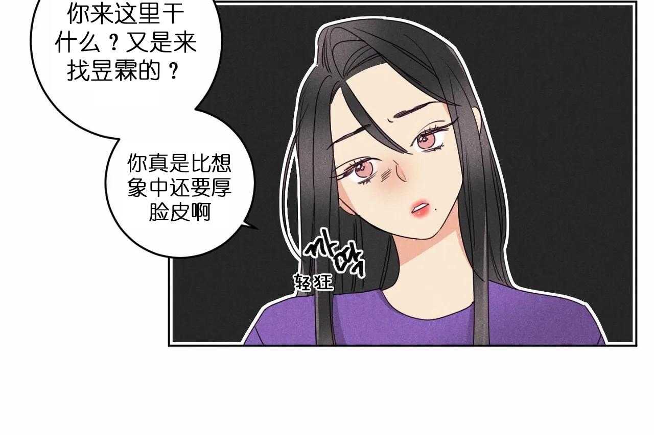 《爱恋》漫画最新章节第44话_第四十四话好闺蜜免费下拉式在线观看章节第【22】张图片