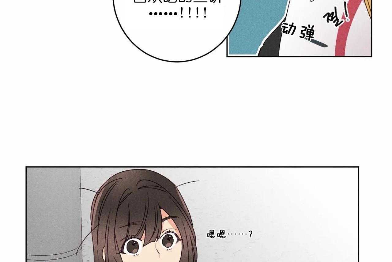 《爱恋》漫画最新章节第44话_第四十四话好闺蜜免费下拉式在线观看章节第【11】张图片