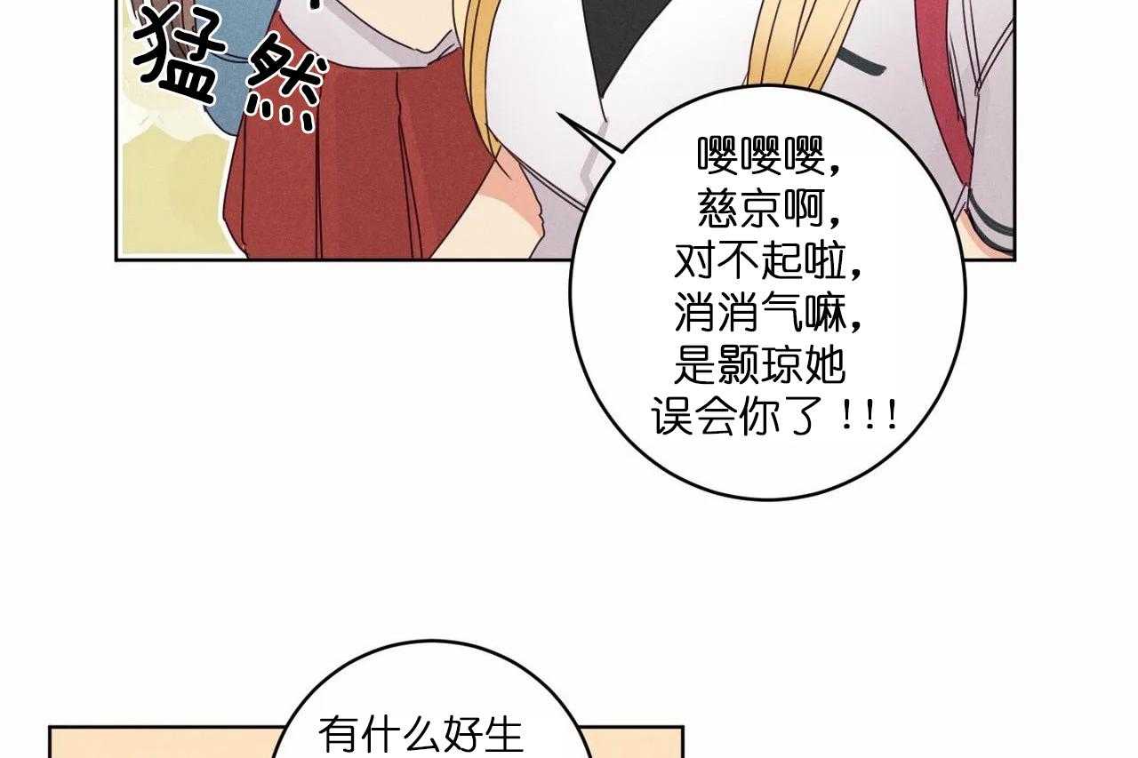 《爱恋》漫画最新章节第44话_第四十四话好闺蜜免费下拉式在线观看章节第【14】张图片