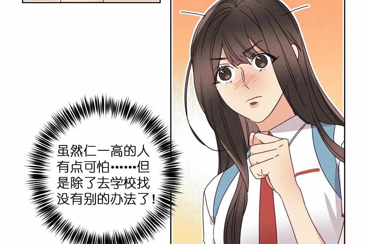 《爱恋》漫画最新章节第44话_第四十四话好闺蜜免费下拉式在线观看章节第【34】张图片