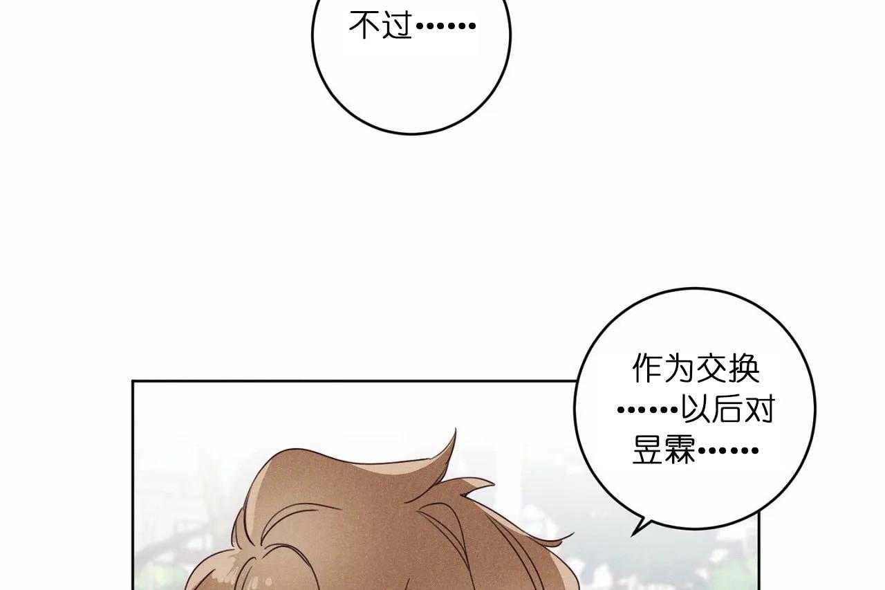 《爱恋》漫画最新章节第44话_第四十四话好闺蜜免费下拉式在线观看章节第【46】张图片