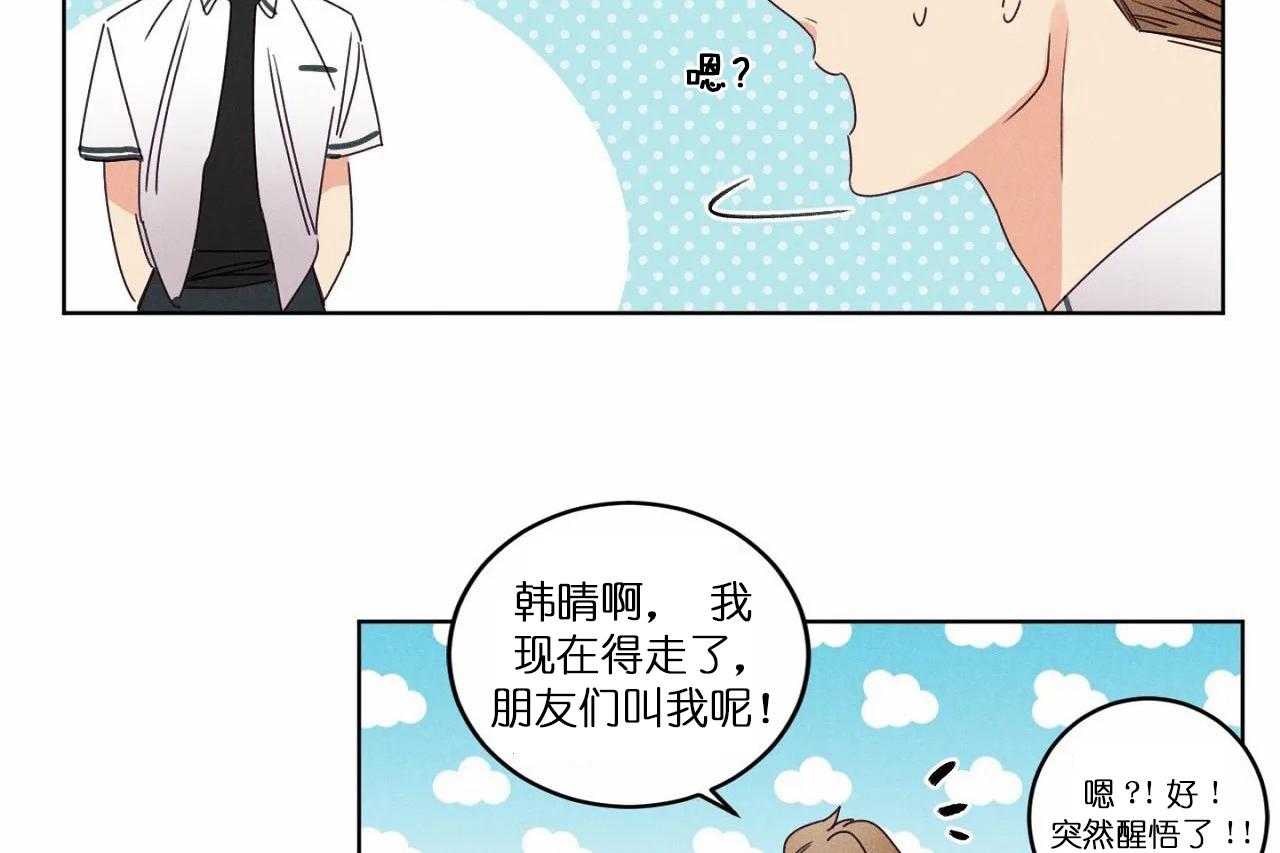 《爱恋》漫画最新章节第44话_第四十四话好闺蜜免费下拉式在线观看章节第【43】张图片