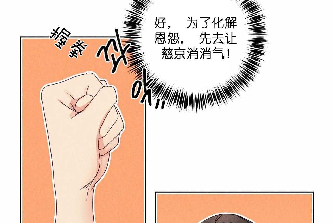 《爱恋》漫画最新章节第44话_第四十四话好闺蜜免费下拉式在线观看章节第【35】张图片