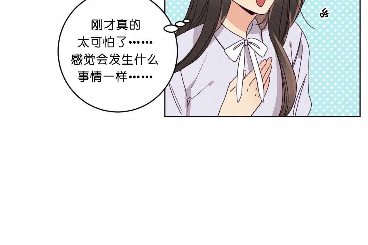 《爱恋》漫画最新章节第48话_第四十八话奇怪的金秀免费下拉式在线观看章节第【12】张图片