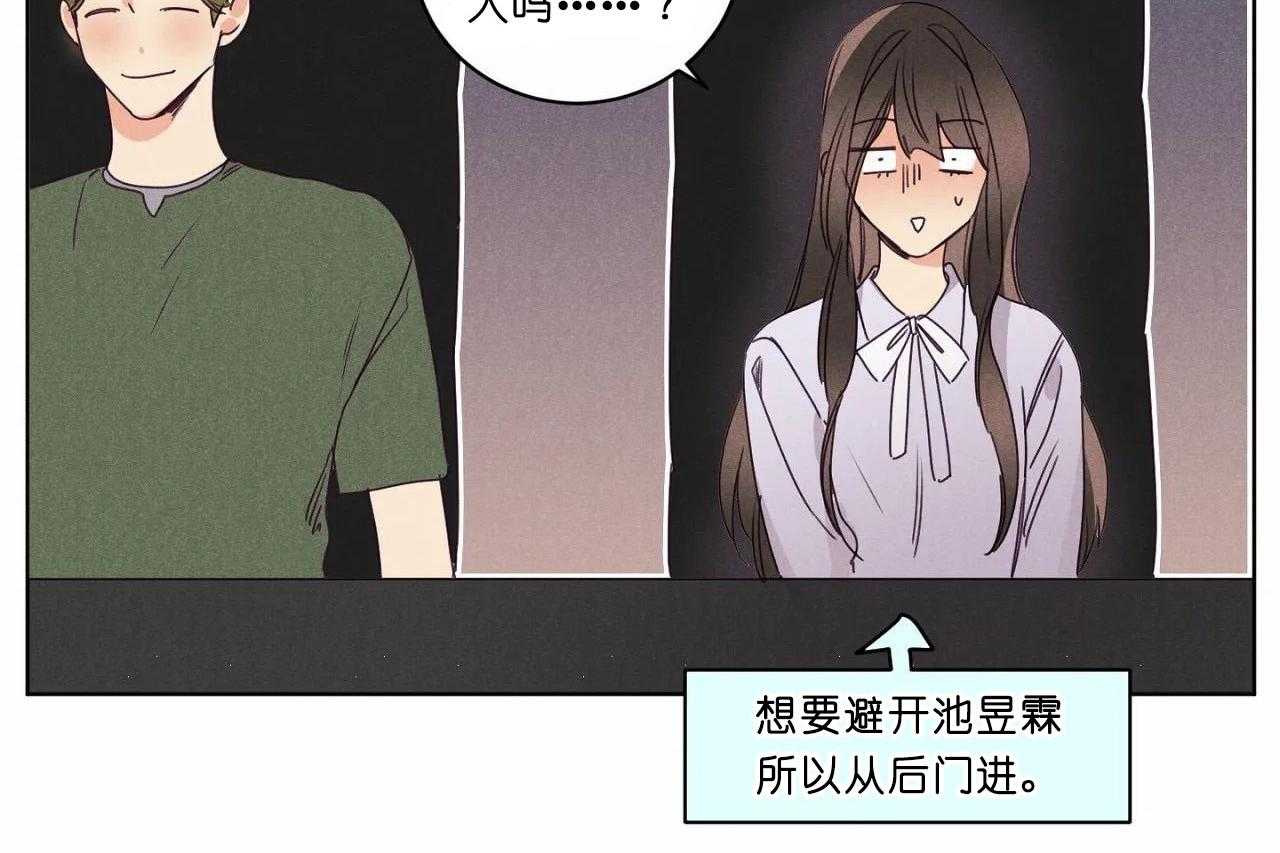 《爱恋》漫画最新章节第48话_第四十八话奇怪的金秀免费下拉式在线观看章节第【15】张图片