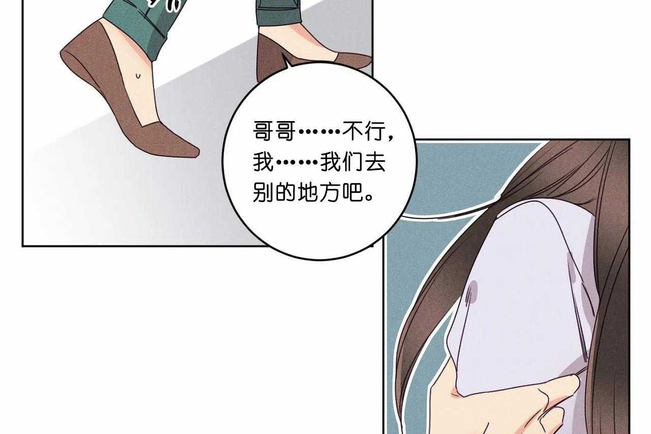 《爱恋》漫画最新章节第48话_第四十八话奇怪的金秀免费下拉式在线观看章节第【22】张图片