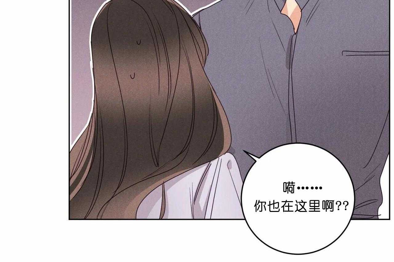 《爱恋》漫画最新章节第48话_第四十八话奇怪的金秀免费下拉式在线观看章节第【7】张图片