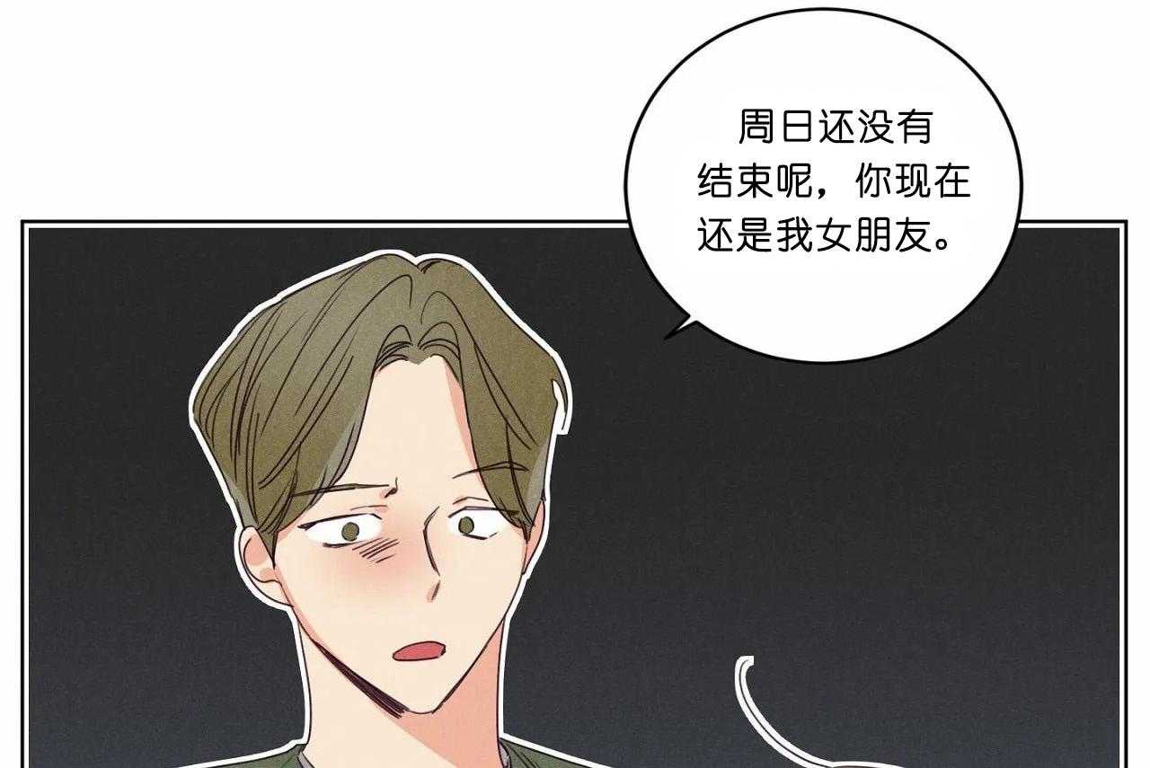 《爱恋》漫画最新章节第48话_第四十八话奇怪的金秀免费下拉式在线观看章节第【20】张图片