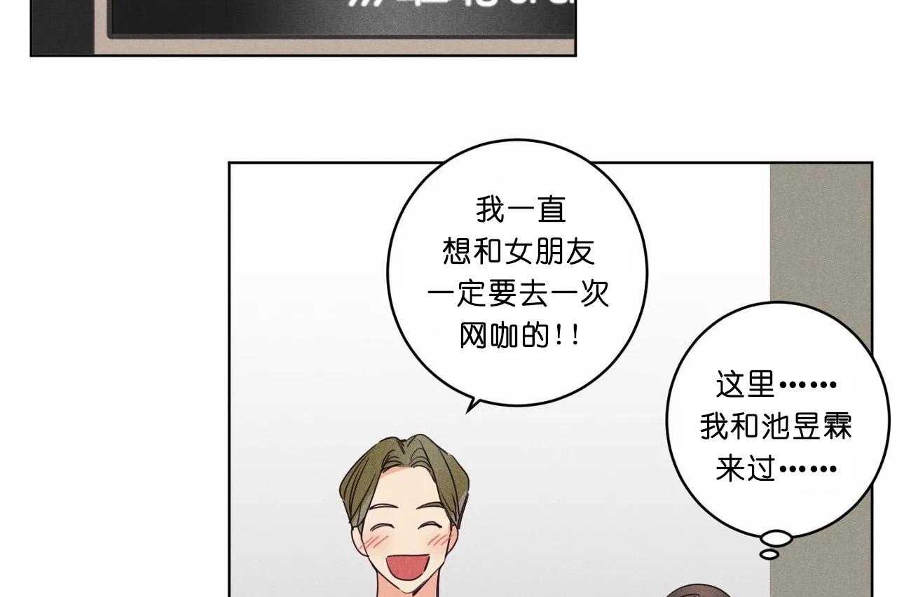 《爱恋》漫画最新章节第48话_第四十八话奇怪的金秀免费下拉式在线观看章节第【37】张图片