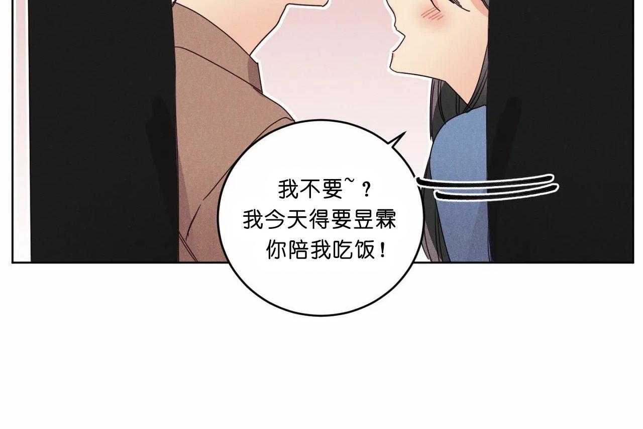 《爱恋》漫画最新章节第48话_第四十八话奇怪的金秀免费下拉式在线观看章节第【24】张图片