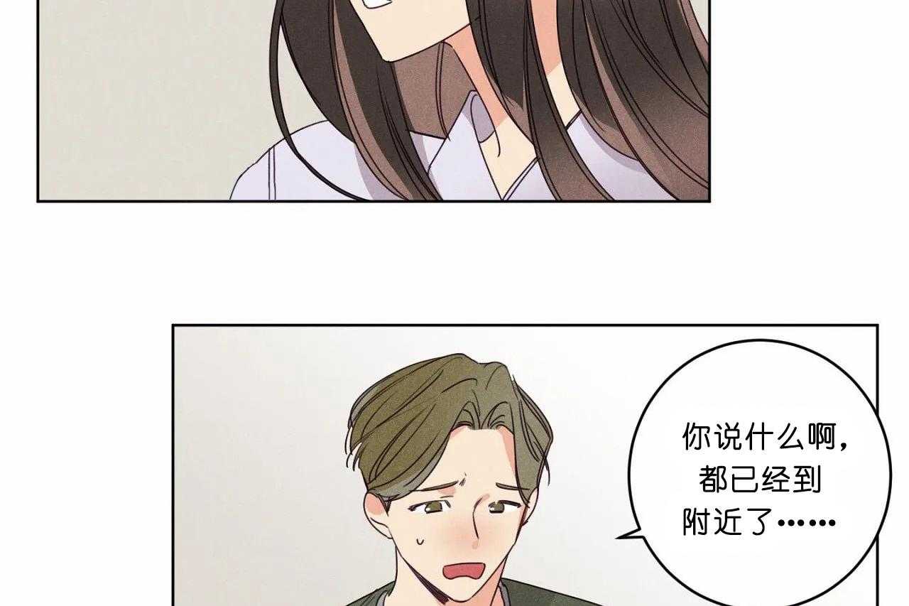 《爱恋》漫画最新章节第48话_第四十八话奇怪的金秀免费下拉式在线观看章节第【34】张图片