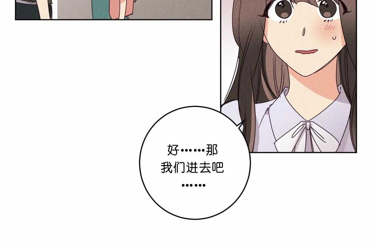 《爱恋》漫画最新章节第48话_第四十八话奇怪的金秀免费下拉式在线观看章节第【31】张图片