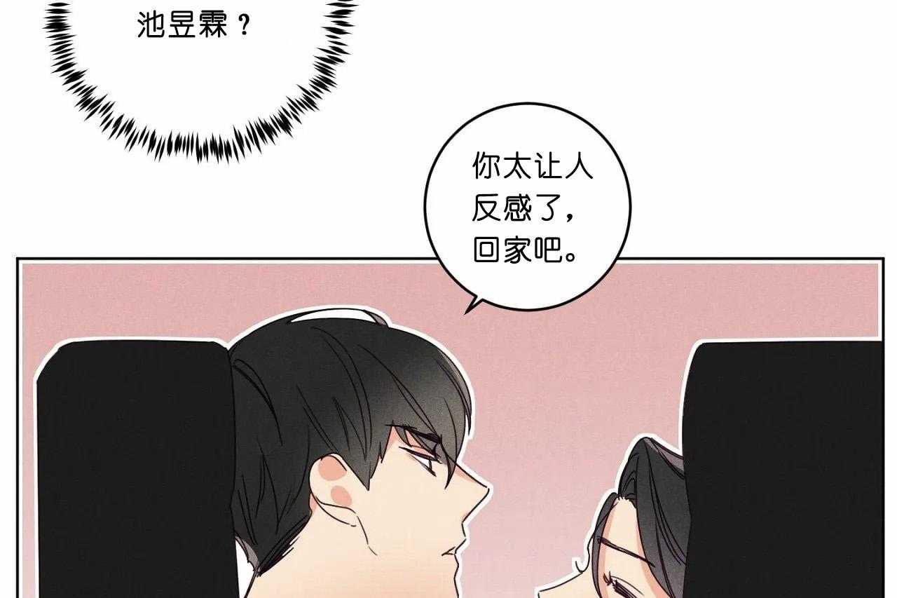 《爱恋》漫画最新章节第48话_第四十八话奇怪的金秀免费下拉式在线观看章节第【25】张图片