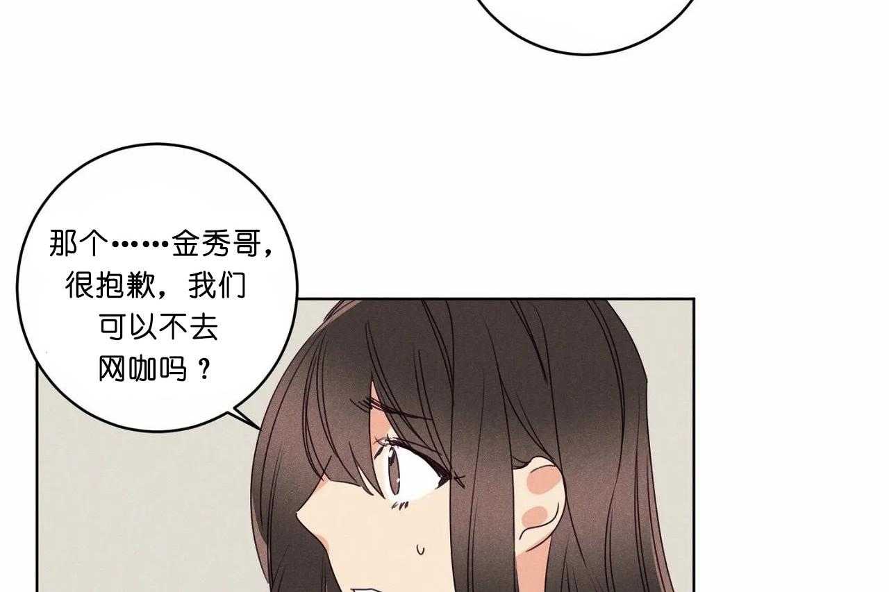 《爱恋》漫画最新章节第48话_第四十八话奇怪的金秀免费下拉式在线观看章节第【35】张图片