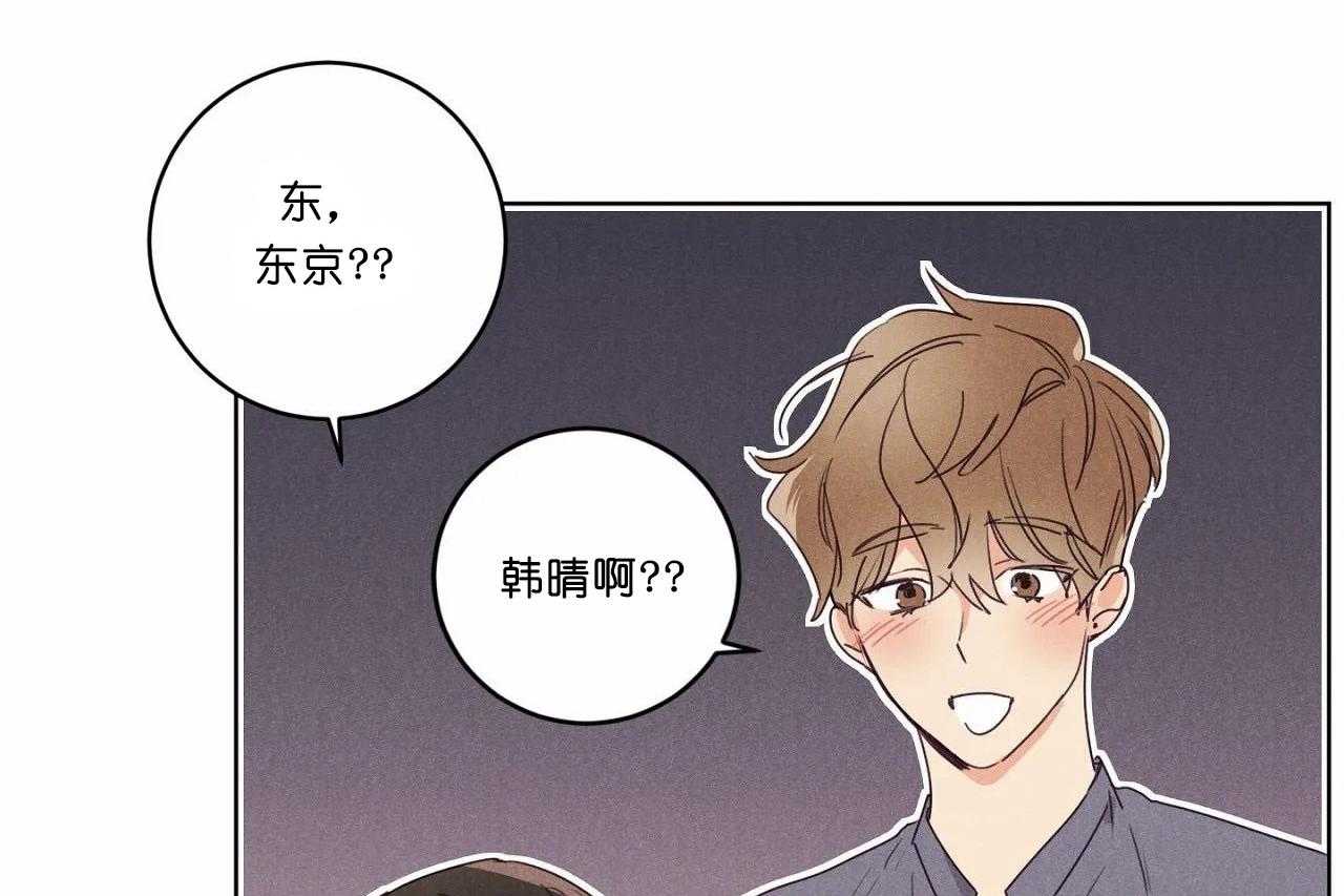 《爱恋》漫画最新章节第48话_第四十八话奇怪的金秀免费下拉式在线观看章节第【8】张图片