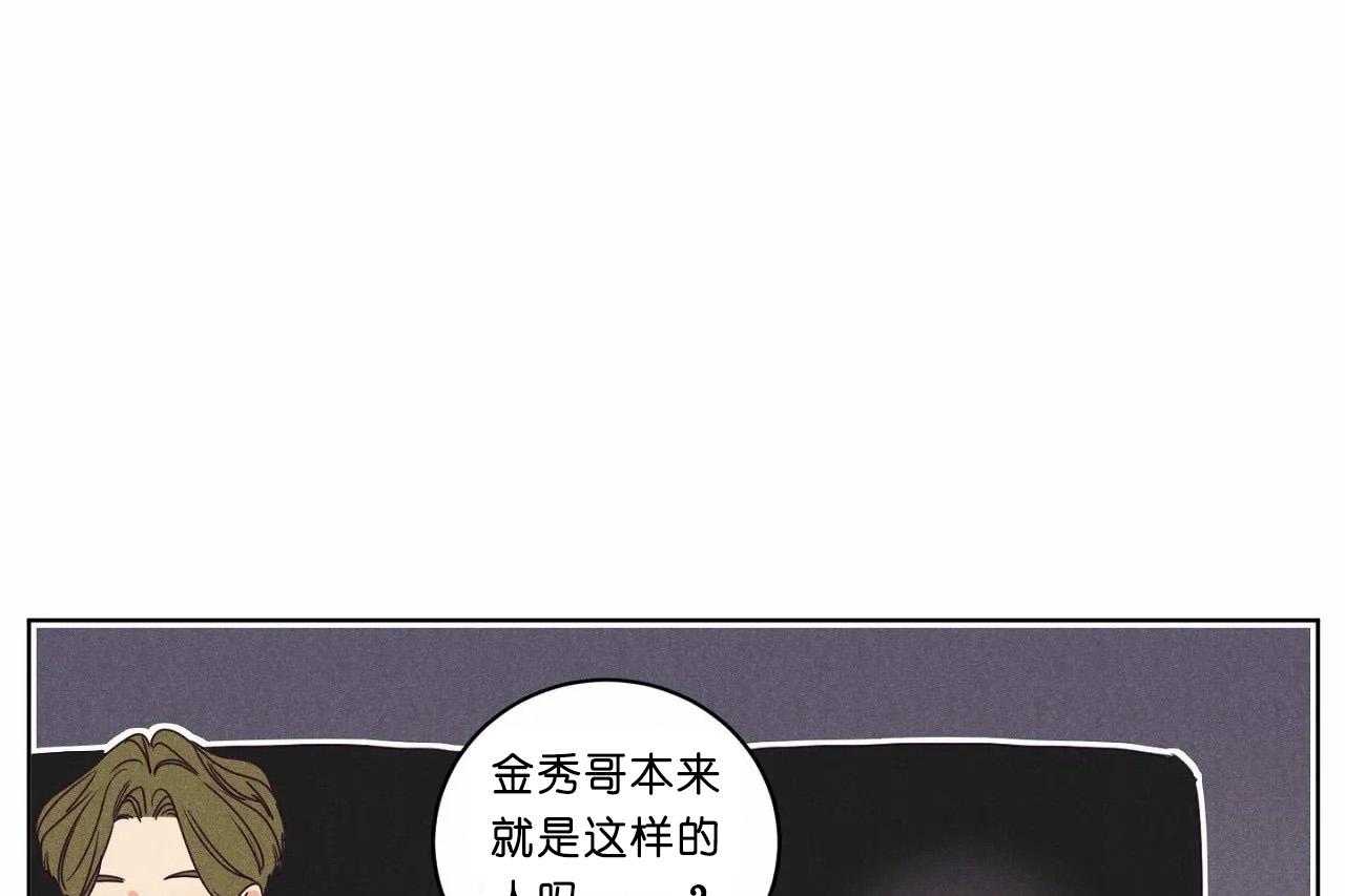 《爱恋》漫画最新章节第48话_第四十八话奇怪的金秀免费下拉式在线观看章节第【16】张图片