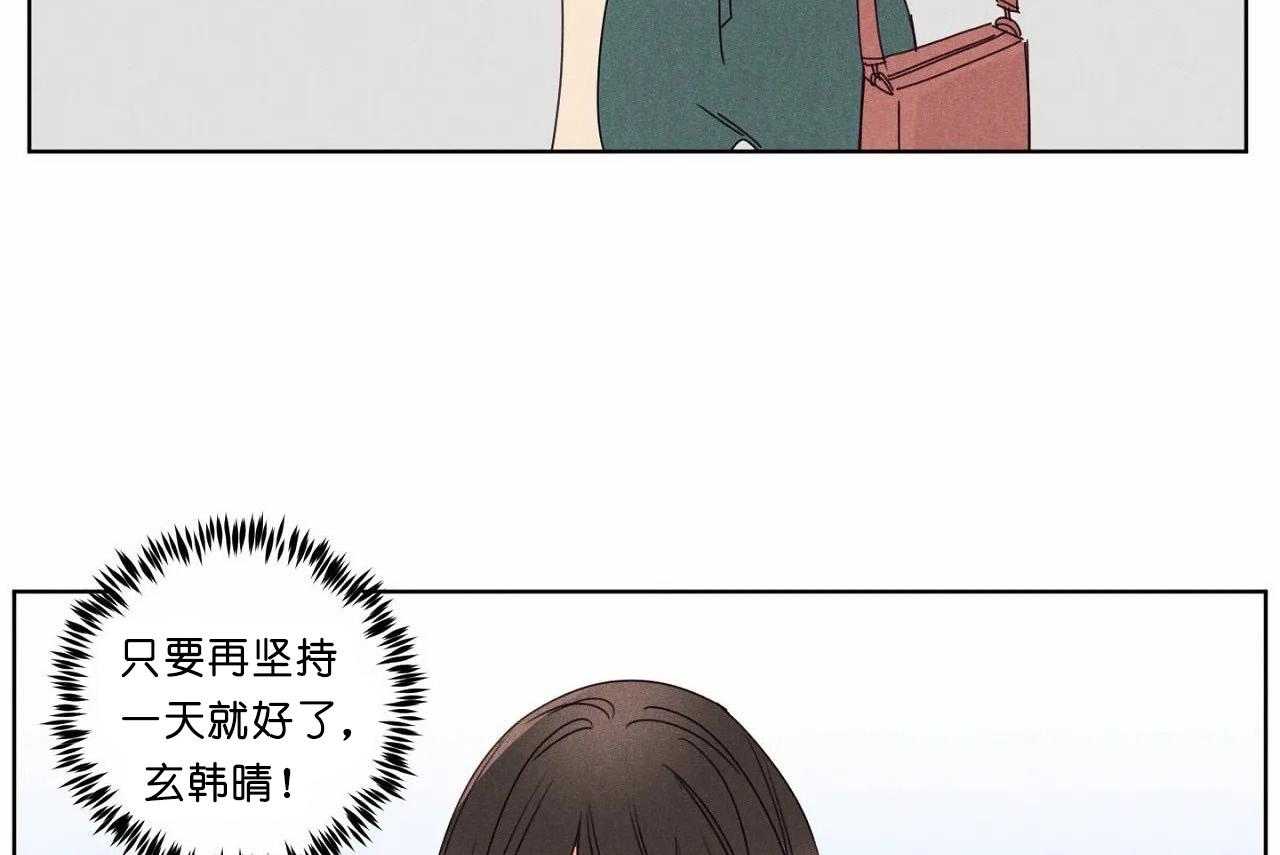 《爱恋》漫画最新章节第48话_第四十八话奇怪的金秀免费下拉式在线观看章节第【44】张图片